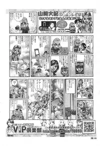 COMIC Men's Young 2011-04