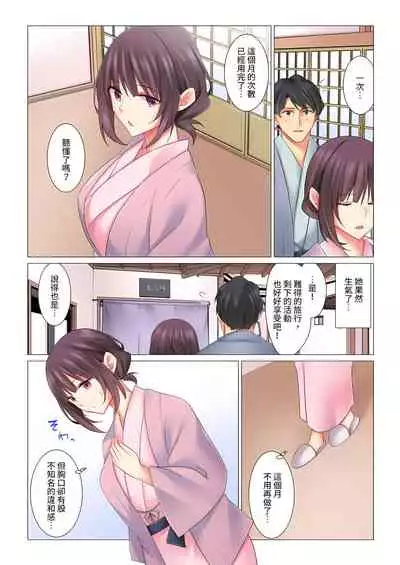 [七草天音] 和冷酷新妻的新婚生活實在是…太過下流了 1-4話