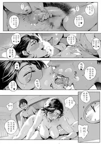 [Vadass (Orutoro)] Futei Koubi Zuma Honoka ~Hakkaku Hen~ [Chinese] [魔劍个人汉化]