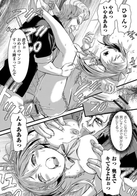 Nyotaika Ryoujoku!! III