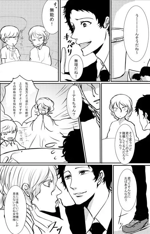 Adachi / Yu Comic Collection 2