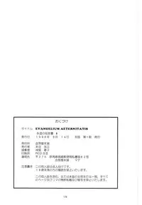 [Chimatsuriya Honpo (Asanagi Aoi)] Evangelium Aeternitatis Eien no Fukuinsho i-ii + Omakebon (Neon Genesis Evangelion)