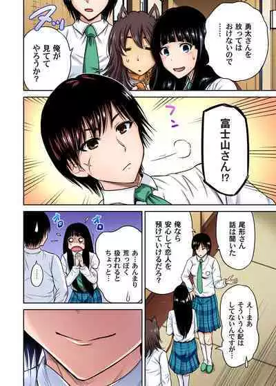 Oretoku Shuugakuryokou ~Otoko wa Jyosou shita Ore dake!! Ch. 1-24