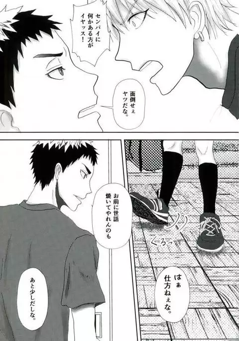Gasshukujo no Otetsudai Shokushu ni Kyousei Sex Saserareta Hanashi