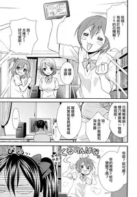 (C84) [Sweet Pea, COCOA BREAK (Ooshima Tomo, Ooshima Towa)] NicoMaki! HUG! (Love Live!) [Chinese] [北京神马个人汉化]