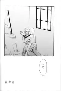 [Onemu Hormone (Tsurugi Wakarou)] Kyokutou Saizensen-ka (Bleach)