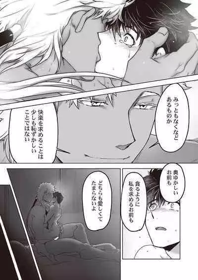 Kyojinzoku no Hanayome