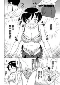 [Yoshida Goro] πｒ２ (Paia Runojijou) [Chinese] [瑞树汉化组]
