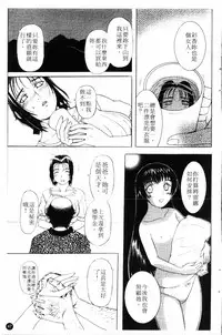 [Kusatsu Terunyo] Yoru no Zangeshitsu [Chinese]
