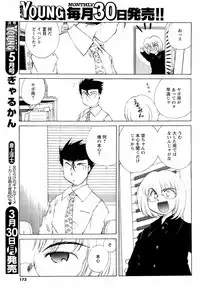 Comic Men's Young [2009-04]