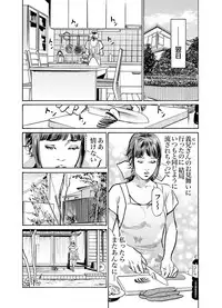 [Hazuki Kaoru] Gikei ni Yobai o Sareta Watashi wa Ikudotonaku Zecchou o Kurikaeshita 1-14