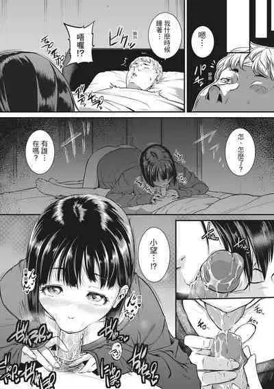 [Tonnosuke] Keiren Love Piston - Onee-san wa Hentai Omocha | 痙攣性愛啪啪啪 [Chinese] [Decensored] [Digital]