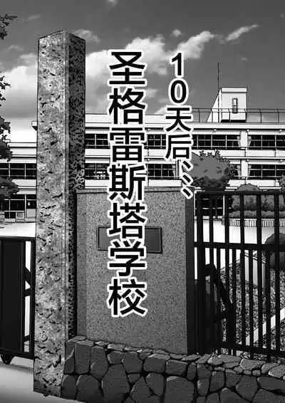 Ore no Onaho ga Classmate no Nama Manko to Tsunagatteita Ken