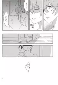 (SPARK8) [VeryB (Maminami Eko)] Samishigariya to Uso no Kiss (Yu-Gi-Oh! Zexal)