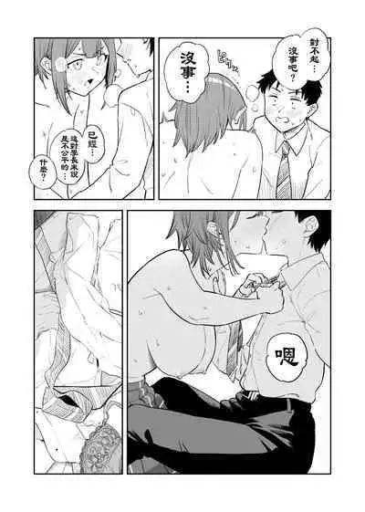 『Ōkī kōhai to chīsai senpai no hajimete…』①~⑪