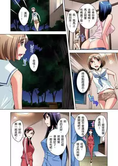 [Okuni Yoshinobu] Zetsumetsu Kigu Danshi ~ Boku no Kokan ga Nerawa reru Wake | 瀕臨絕種的男子～所有人都在覬覦我的小弟弟 Ch.1-13 [Chinese]