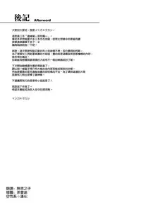 (C90) [Type-G (Ishigaki Takashi)] Mesu Kagura -Fate Hen 3- (Mahou Shoujo Lyrical Nanoha) [Chinese] [空気系☆漢化]