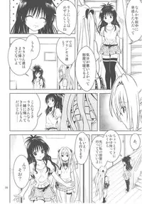 [Gangontou (Fukori)] Anoko-tachi ga Taihen na Koto ni Nattemasu 3 (To LOVE-Ru)