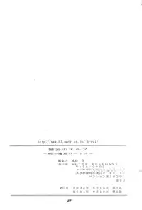 (C66) [White Elephant] Kyouen no Elf ~Shokushu Mashima Lodoss~ (Record of Lodoss War)