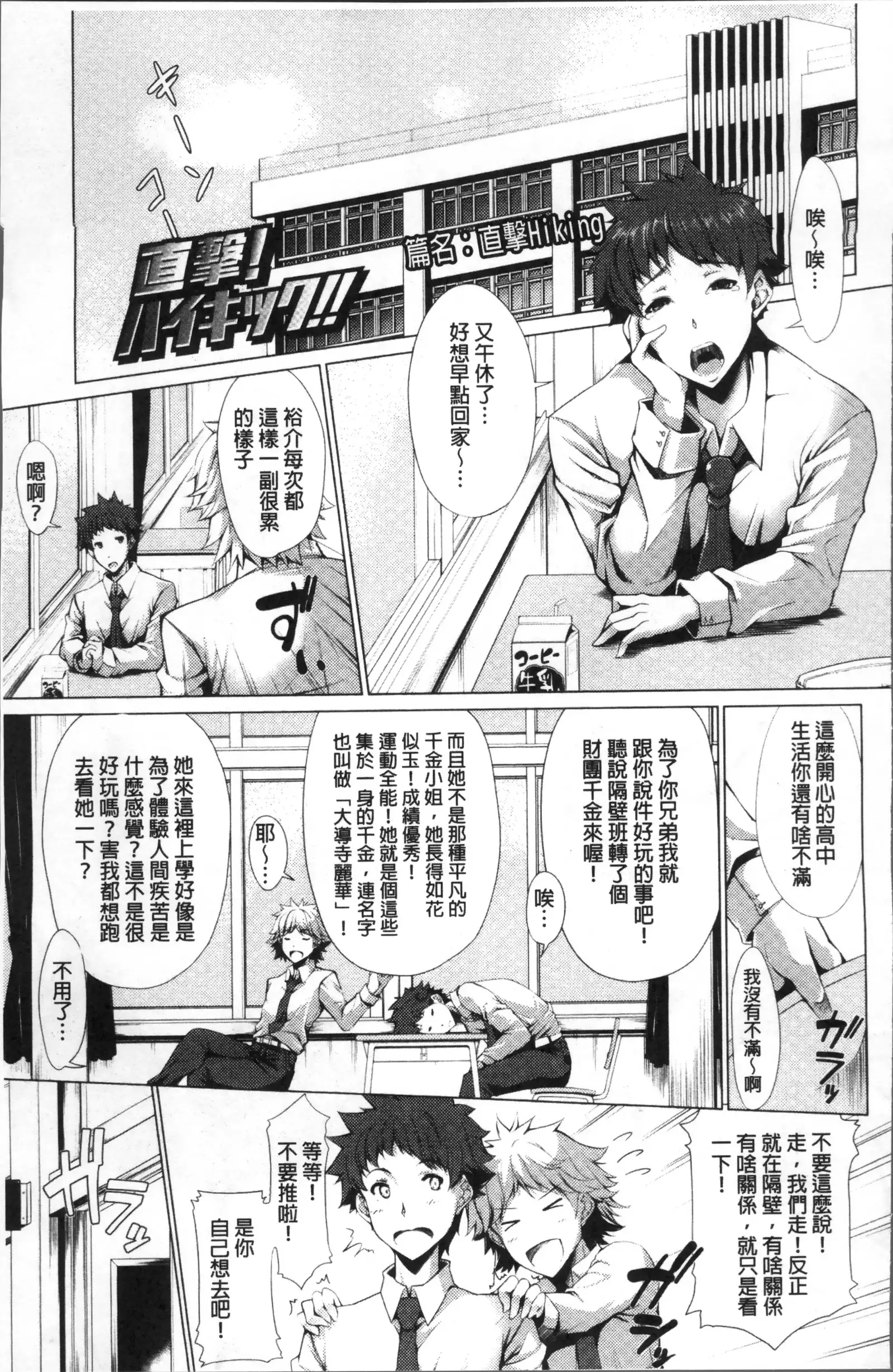 Koakuma Kanojo no Sex Jijou.