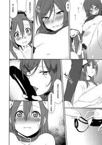 (SC2015 Autumn) [Inuzuka Clinic (Inuzuka Bouru)] Inu no Honkai, Shitsuke no Honshitsu | The Dog's Desire and the Reality of Discipline (Love Live!) [Chinese] [沒有漢化]