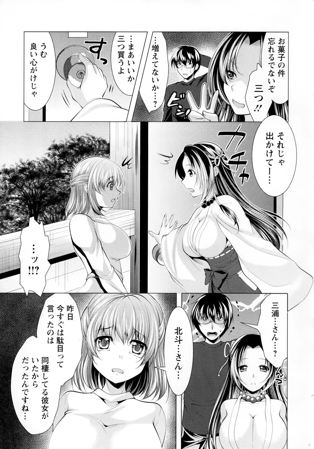 Isourou Kamisama