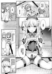 (C93) [H@BREAK (Itose Ikuto)] TakuCos Tokuiten Rankou Bokki Sekai Agartha (Fate/Grand Order) [Chinese] [瑞树汉化组]