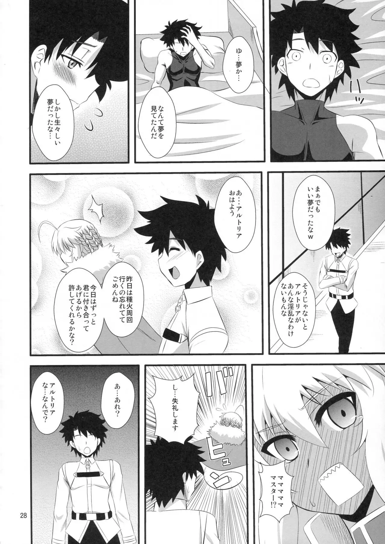 Ou-sama no Oshigoto