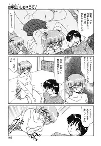 [Miyamoto Rumi] Koakuma no Jouken