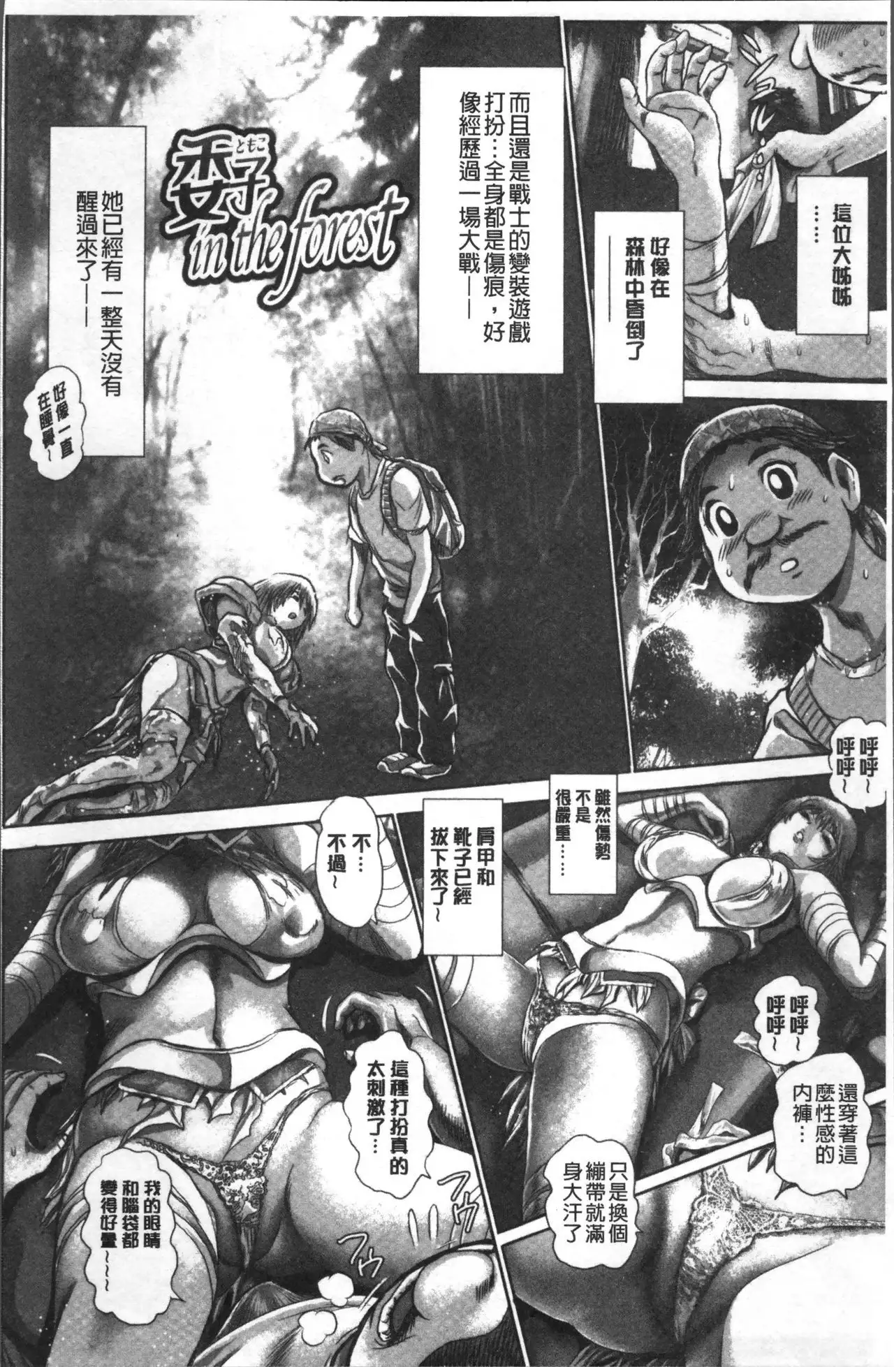 Chisato Nee-chan to Gachihame