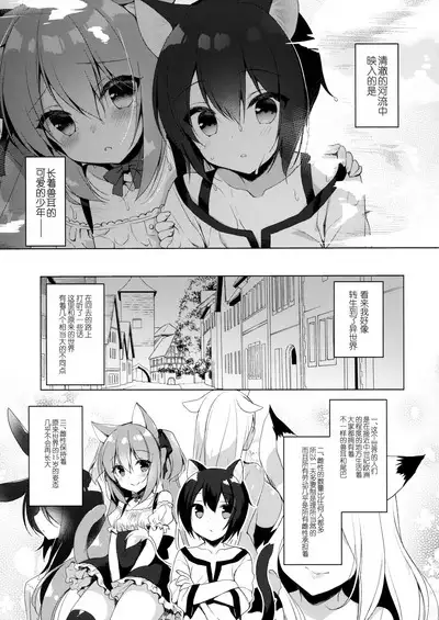 Boku no Risou no Isekai Seikatsu