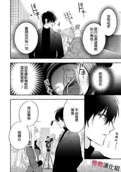 [Kotoko, Kamo] Sukui, SukuwareCh.1-10 | 乞救之噬，覆食殆尽 Ch.1-10 [Chinese] [橄榄汉化组]