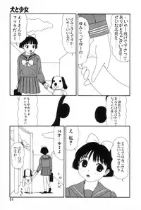 [Machino Henmaru] Inu Ningyou