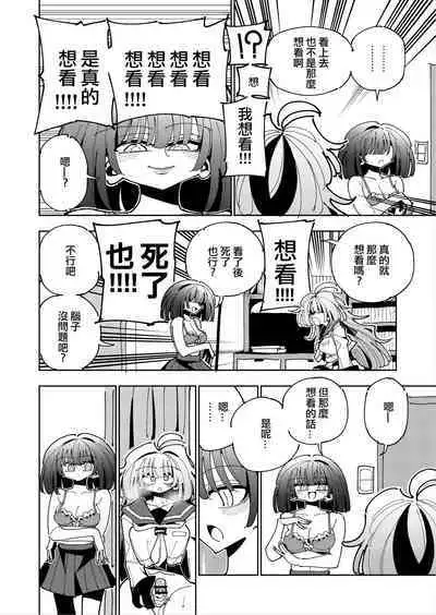[7 Colored LED (Nekonso)] Shizuku to Shiori If (Kouhen) -5-ka de Oboeru! Futanari Onanie no Susume (3 kara 5-ka-me)-[Chinese] [沒有漢化](Ongoing)