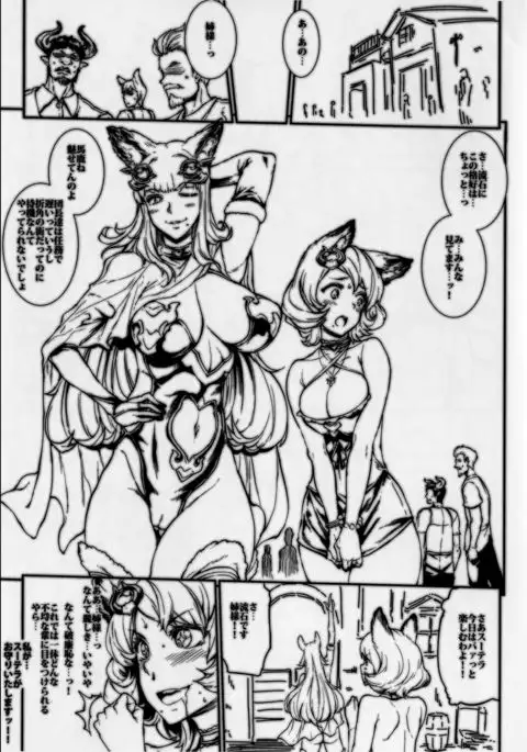 BITCH & WITCH Preview Version ＋ Omake Poster