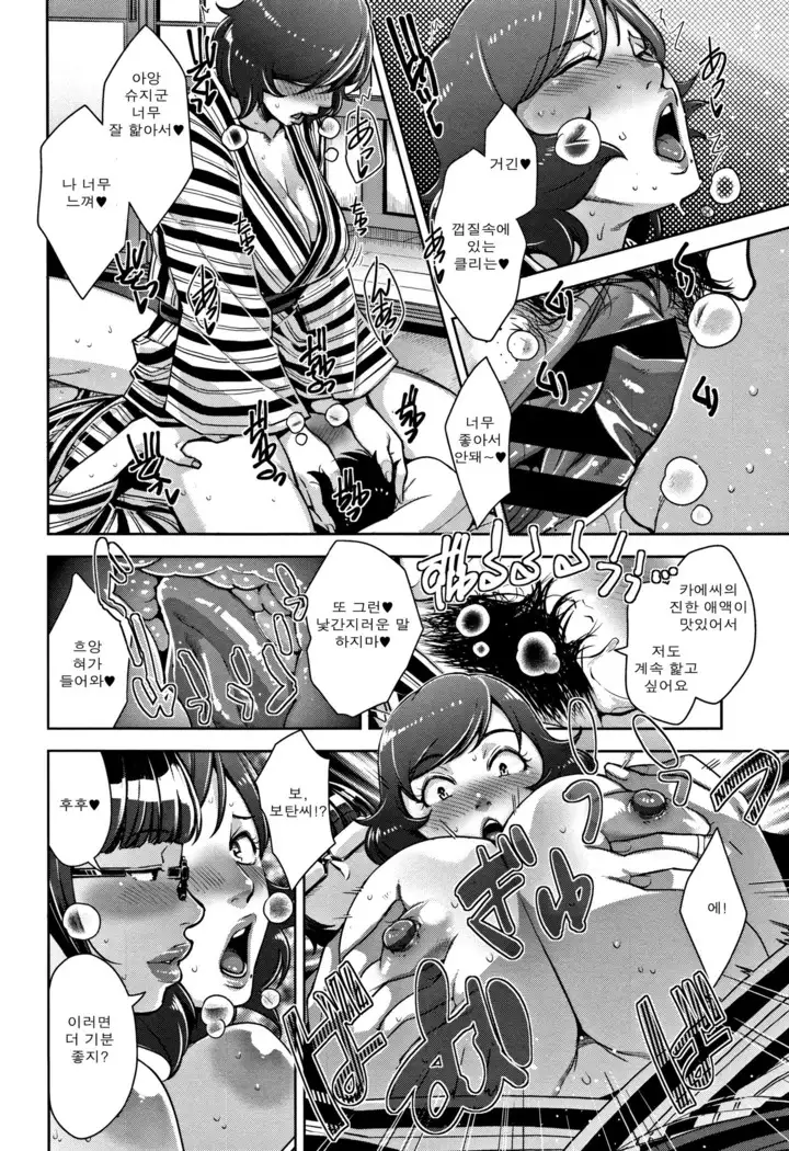 Kanjyuku Chijyo Ch. 1-4