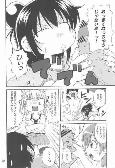 Mitsu Matome Soushuuhen