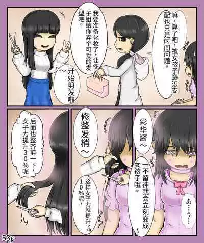 Girls world side FSG（机翻汉化）