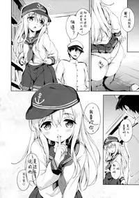 (C91) [Takoyaki-batake (Takoyaki Yoshi)] Hibiki no Honne? (Kantai Collection -KanColle-) [Chinese] [嗶咔嗶咔漢化組]