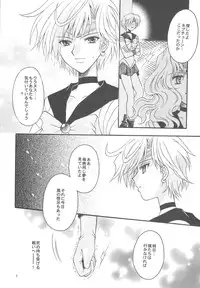 [Kotori Jimusho (Sakura Bunchou)] Owaru Sekai ~Dai 1 Shou Dai 2 Shou~ (Bishoujo Senshi Sailor Moon)