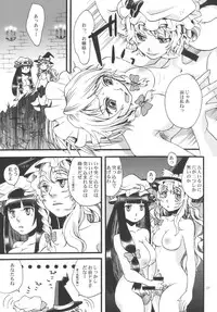(C77) [Zipper Wrist (Eguchi)] Touhou Futanari-tan (Touhou Project)