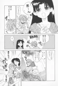 [Amanatsu Makoto] Mixed AM