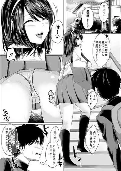 Hamesugi! Gakuen Seikatsu