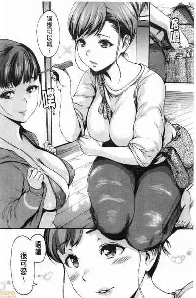 Shitakute Shitakute