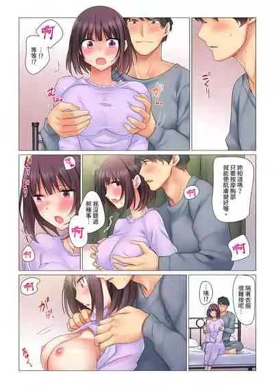 [七草天音] 和冷酷新妻的新婚生活實在是…太過下流了 1-4話