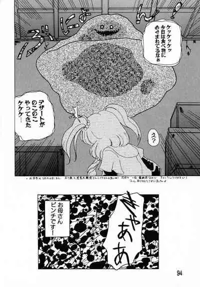 Kurikara Kessakushuu - Mahou Trouble NEO