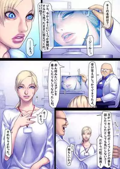 [Sawao] Jill's Rehabilitation (Resident Evil) [Ongoing]