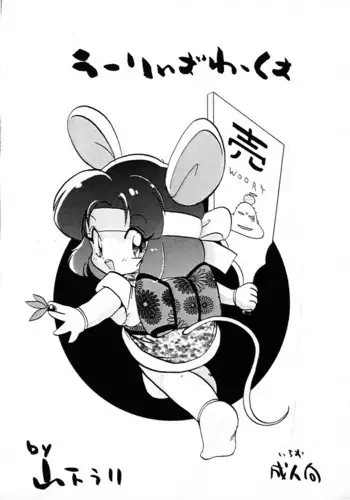 M性感 エセリアナ