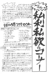 (C47) [Tsuchinoko Kyoukai (Makise Rihoko, Tsunoda Saburoo)] Ami-chan Baka Ichidai Ten no Maki (Sailor Moon)