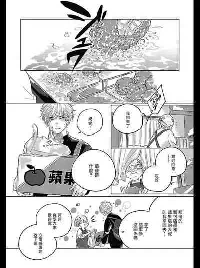 [Amamiya] Bokura no Tsuzuki | 我们的后续 Ch. 1-2 [Chinese] [冒险者公会] [Digital]